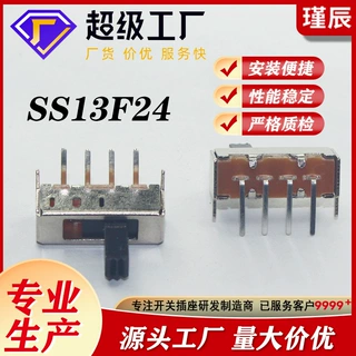 SS13F24拨动开关3档滑动单排4脚弯脚立式正拨波段开关玩具LED灯具