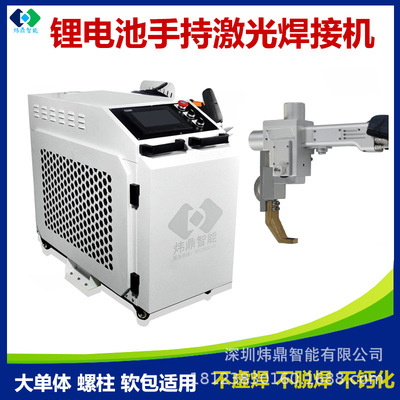 Лезвие, портативная батарея с лазером из нержавеющей стали, 1500W