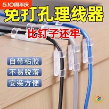 免打孔理线器电线固定器无痕自粘数据线收纳网线走线墙面插排固定
