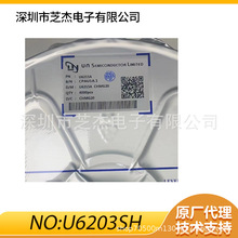 U6203SH SOP-8 ߅15W_PԴоƬ 5V3AԴIC