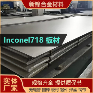 GH4169���g�ߜغϽ���inconel718����Ӳ��䓰�����͠��Ͻ����l