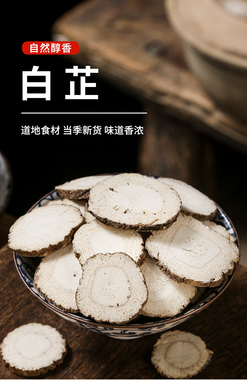 Bai Zhi (Angelica dahurica) Dried Root — Culinary Spice for Braised Meat, Hot Pot & Soup key features