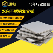 2205/2507+Q235B/Q345B/Q345RhÓOp䓲P䓏ͺϰ