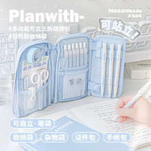 Planwith友计划 Stand可立烧饼包便携多功能三折手帐包文具收纳包