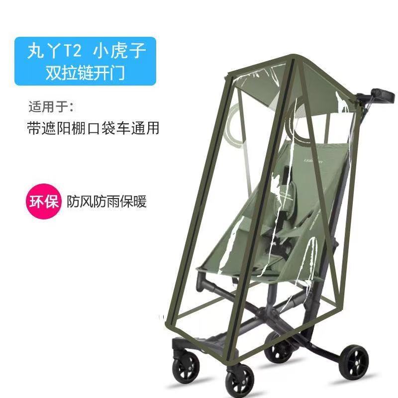 Stroller Rain Cover Little Tiger Pocket Stroller Windproof Baby Stroller Wind Shield Baby Stroller Rain Cover