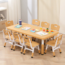 原木色儿童桌椅套装幼儿园学习桌子塑料长方形家用宝宝早教可升降