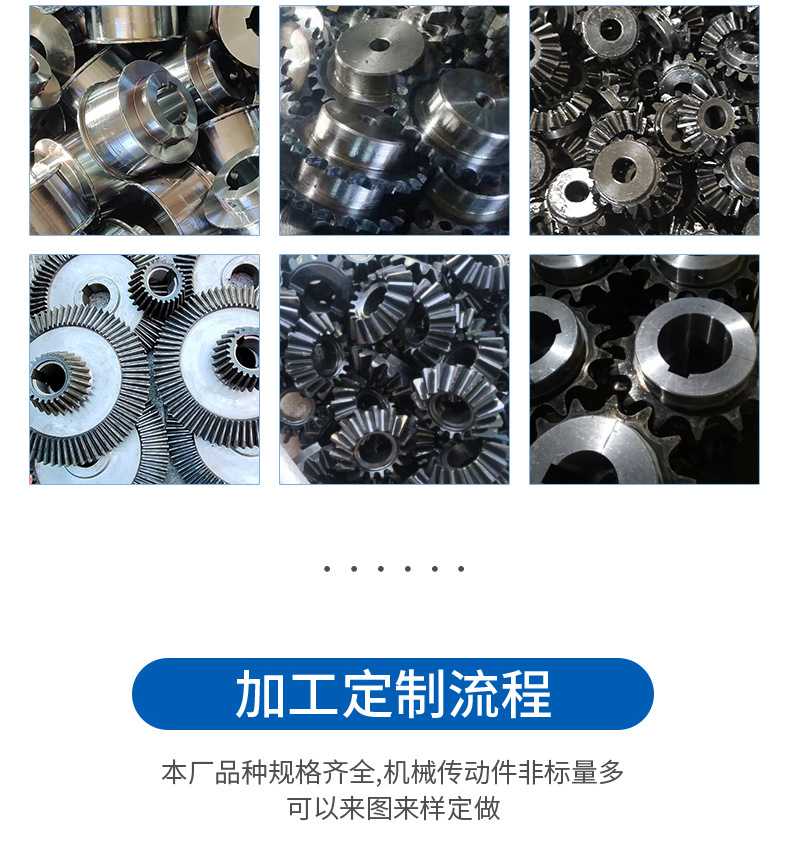 Step Gear Mechanical Accessories Gearbox Iron Gear Flat Gear Straight Gear Hard Gear Table Gear Transmission Accessories