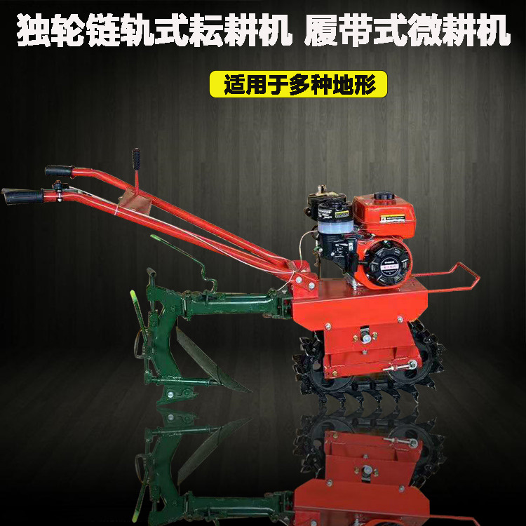 斯诺机械 多功能履带链轨式微耕机 汽油柴油动力犁地耘耕播种机