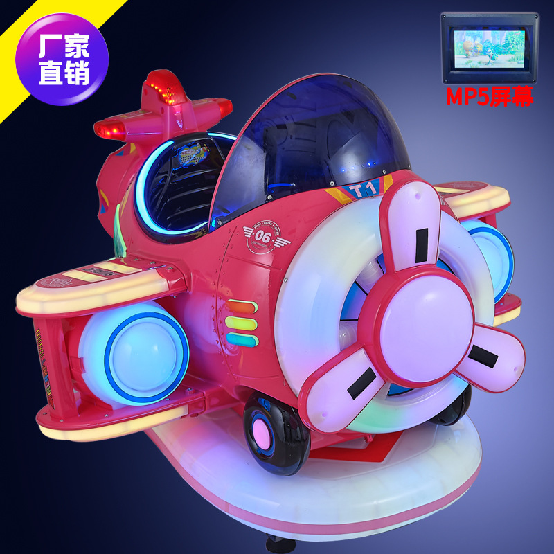 레드 MP5 화면 항공기