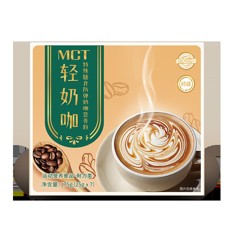 工場直営特膳MCT生ケトン高満腹代食防弾ココナッツミルクインスタント代食防弾ミルクカレー代発|undefined