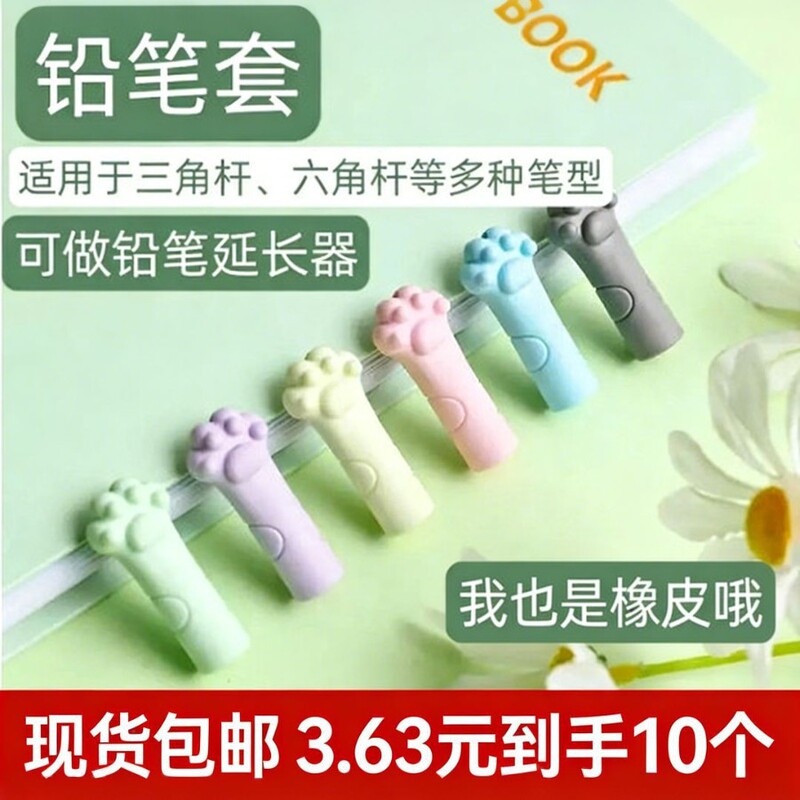Cat Claw Pencil Cap, High-Looking Student Soft Silicone Pencil Cap, Pen Tip Protective Cover, Kidsren's Pen Cap, Pencil Cap