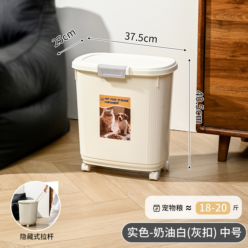 20KG大容量猫粮储粮桶狗粮密封桶猫咪宠物防潮储粮桶家用零食冻干|undefined
