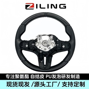 Source manufacturer polyurethane pu foam self-skinning car steering wheel racing steering wheel game machine steering wheel