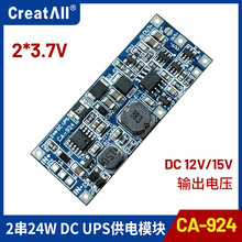CA-924 DC12V 15V 2S���g���Դ��������UPS V4.0CN���ģ�K1A