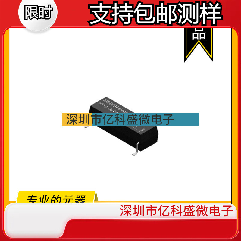KT24-1A-40L-SMD Standex原装干簧继电器REED RELAY 1 FORM A 24V