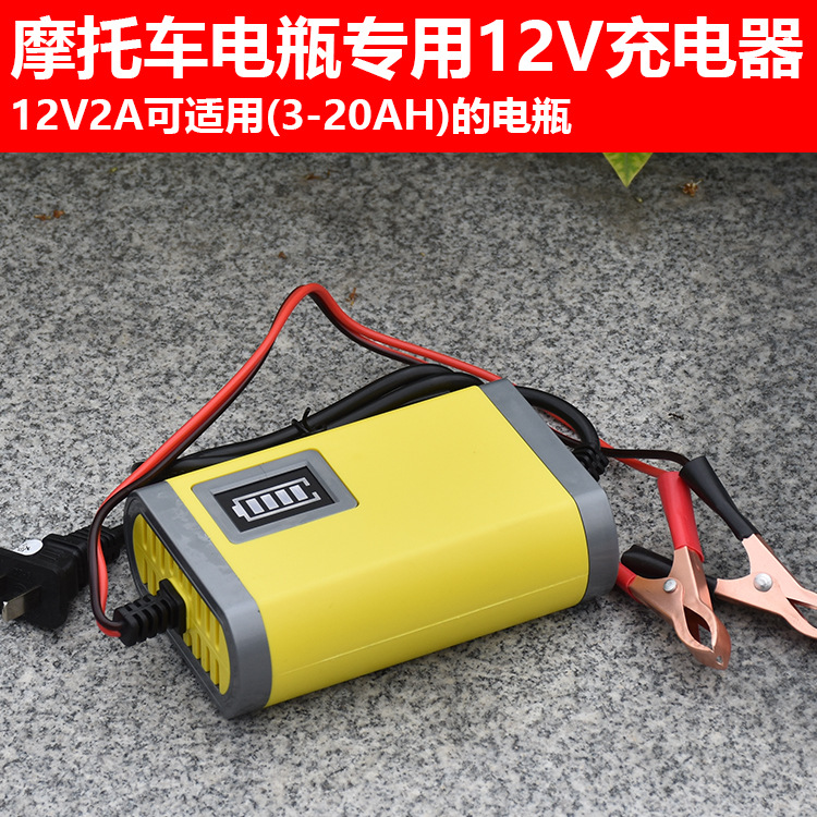 12V pedal cargador de baterías de motocicleta batería de plomo - ácido reparación inteligente universal 12V accesorios de cargador