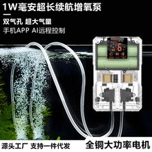 1w毫安手机APP控制增氧机鱼缸氧气泵户外大功率打氧机充氧泵供氧