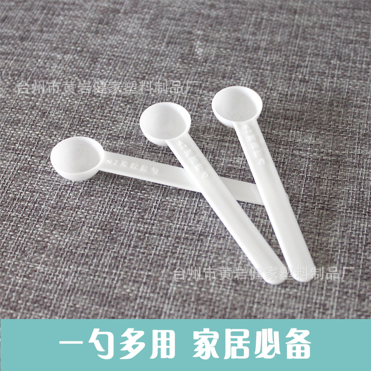 小三様2グラム健康制御塩匙限定塩定量プラスチックスプーン目盛スプーンコミュニティ宣伝印刷ロゴ宣伝語|undefined