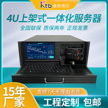 康泰KTB-4000工控一体机液晶显示屏键盘一体化一体机电脑