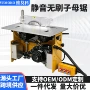 静音子母无刷无尘推台锯