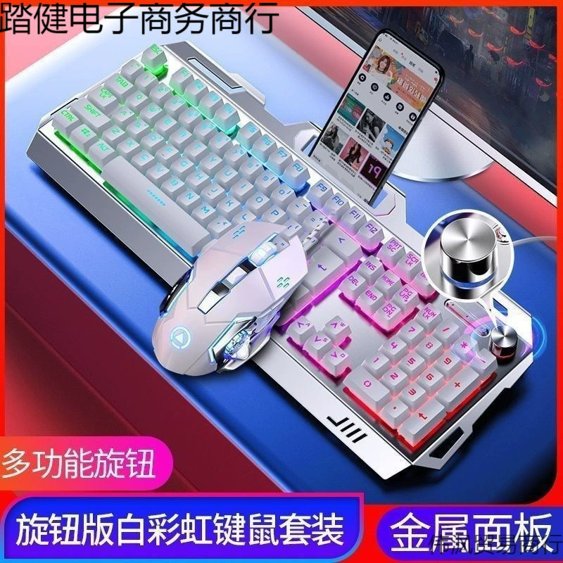 Механическая металлическая клавиатура, мышь, набор, высококачественный игровой ноутбук для офиса, набор из 3 предмета