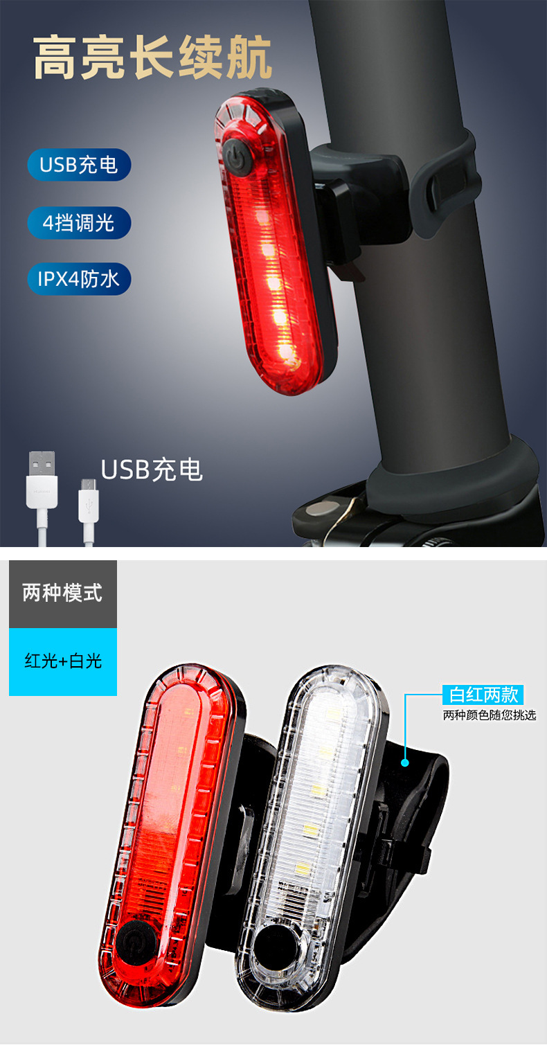 夜道で安心な自転車テールライト