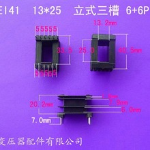 �������lEI41 13*25��ʽ����6+6P���ʽ׃�����Ǽ��Դ��Ȧ�Ǽ�