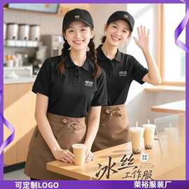 餐饮工作服t恤Polo衫定制logo餐厅奶茶烧烤店服务员冰丝翻领短袖