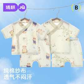 婧麒婴儿衣服分体套装夏季薄款纱布棉短袖短裤睡衣空调服宝宝衣服
