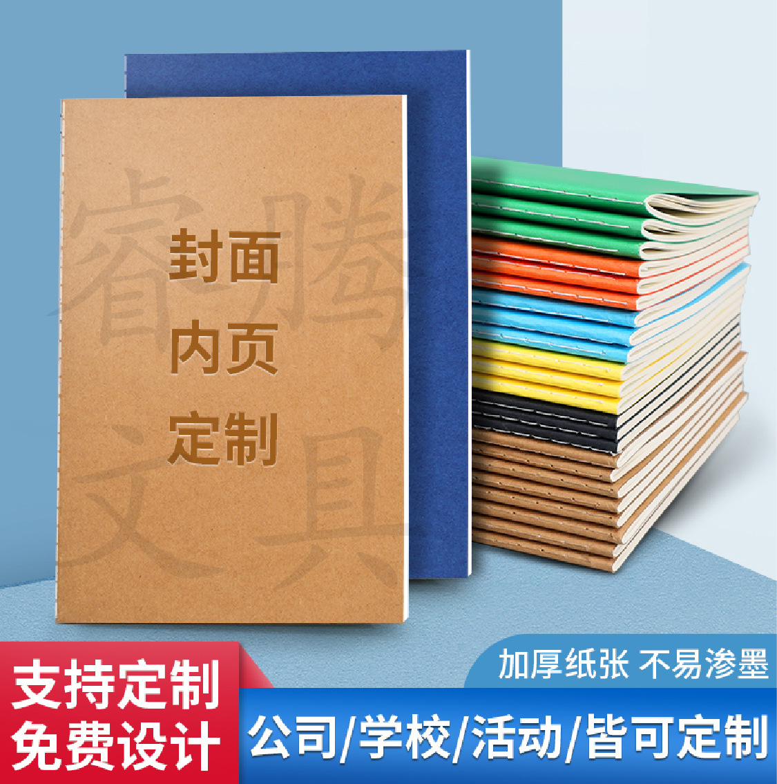 现货牛皮纸笔记本印logo批发车线本a5作业本会议广告本子记事本