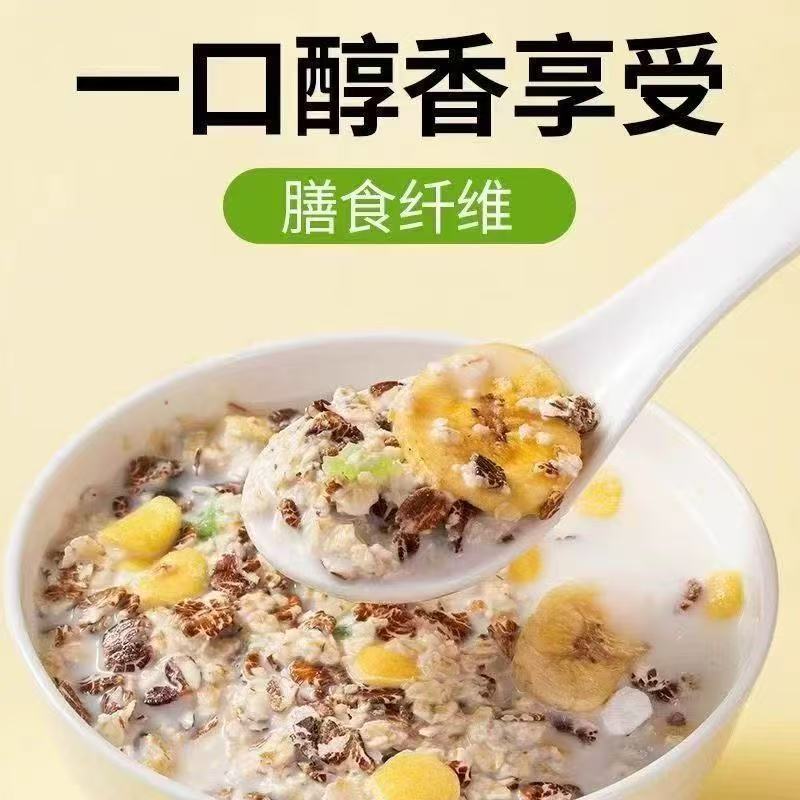 アップルバナナミルクオートミールドリンク食事代替朝食フィットネスブリューパウダー非主食子供の栄養妊婦|undefined