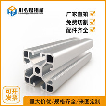 工业铝型材4040壁厚2mm欧标铝合金型材设备机架铝型材配件