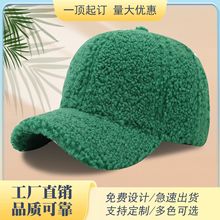 秋冬羊羔绒毛棒球帽定制保暖时尚光板鸭舌帽加工定做刺绣字母帽子
