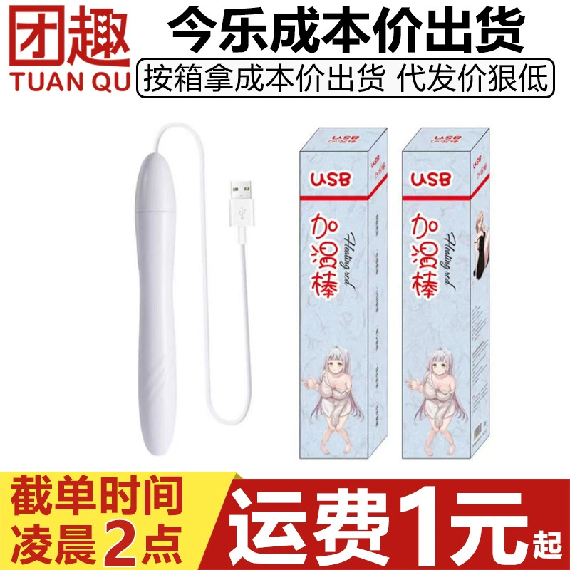 USB-нагреватель Yatini для кружек, популярный товар, нагреватель для кружек в виде куклы, зарядное устройство, аксессуары для подогрева, секс-игрушки