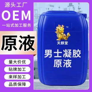 Oem Customized Men's Gel for Adult Male Private Parts Application Prostate Gel with Multiple Specifications and Factory Processing
