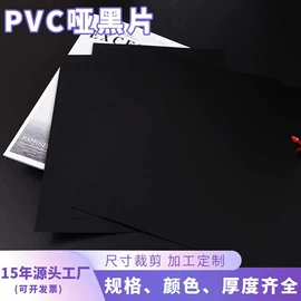 PVC塑料片;PC塑料片;PET塑料片
