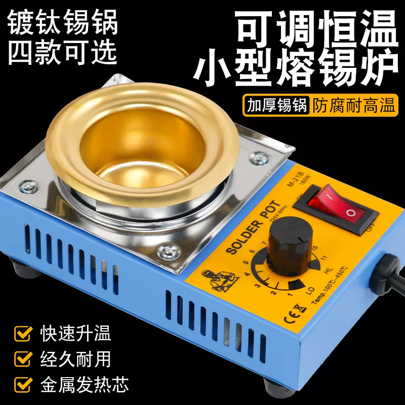 小锡炉浸焊机熔锡炉焊锡锅融锡炉小型熔锡条化锡炉挂锡烫锡炉欧规