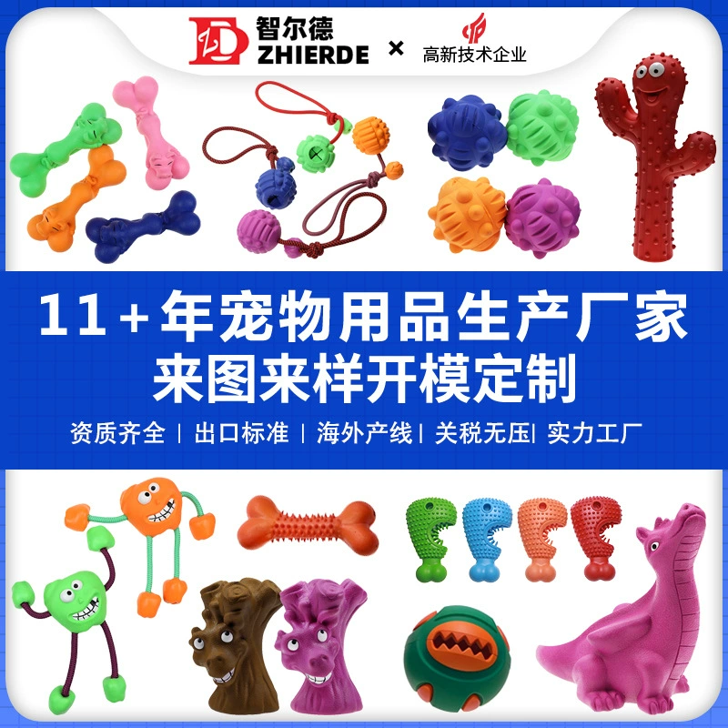 Индивидуальные игрушки для собак: трансграничные товары для чистки зубов и жевания, резиновые пищалки для самостоятельных игр с функцией выдачи корма, товары для крупных собак