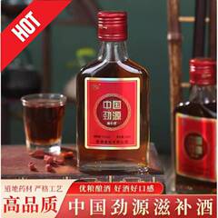 中国の強気源の強い酒の瓶/瓶の度の酒の非養生の酒の卸売り