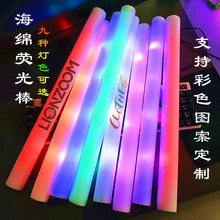海绵荧光棒演唱会发光棒led闪光泡沫棒年会活动助威棒应援棒批发
