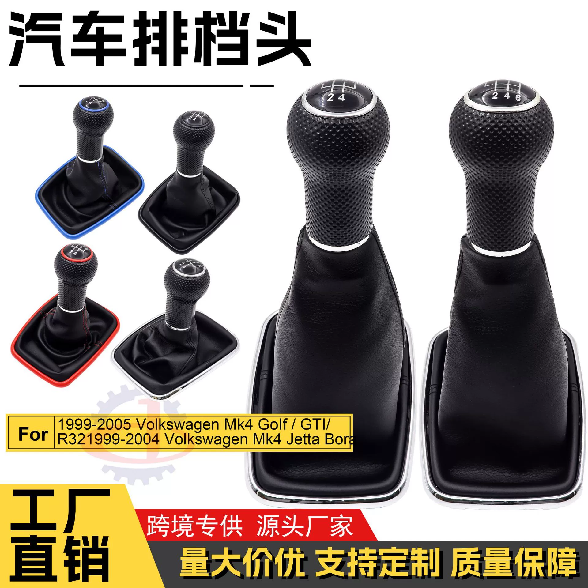 Прямые поставки с завода MK4 Bora Golf 456 пылезащитный чехол для рычага переключения передач, чехол для рычага КПП, автозапчасти.