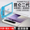 Lens + external screen AR positioning integrated tempered film