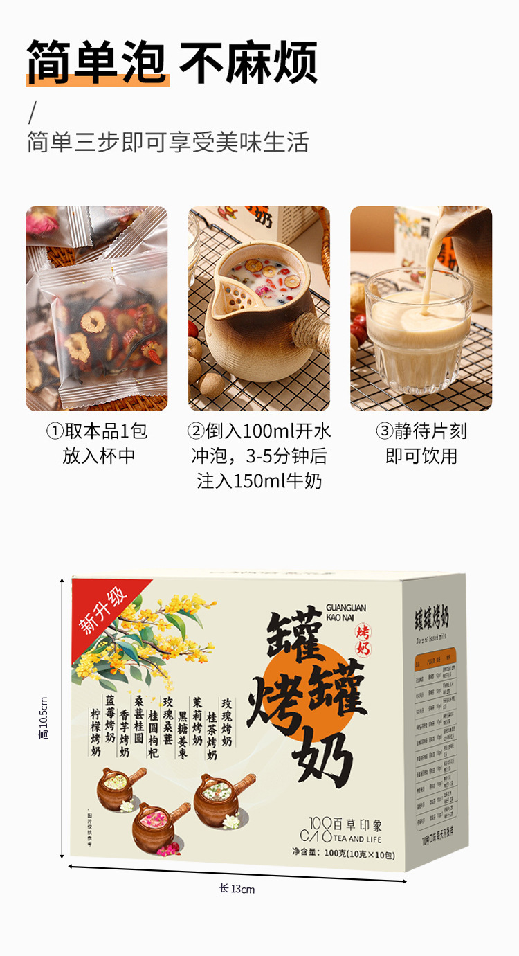 Jar Roasted Milk Tea Ingredient Kit with Rose and Black Tea for Homemade Milk Tea 100g in use