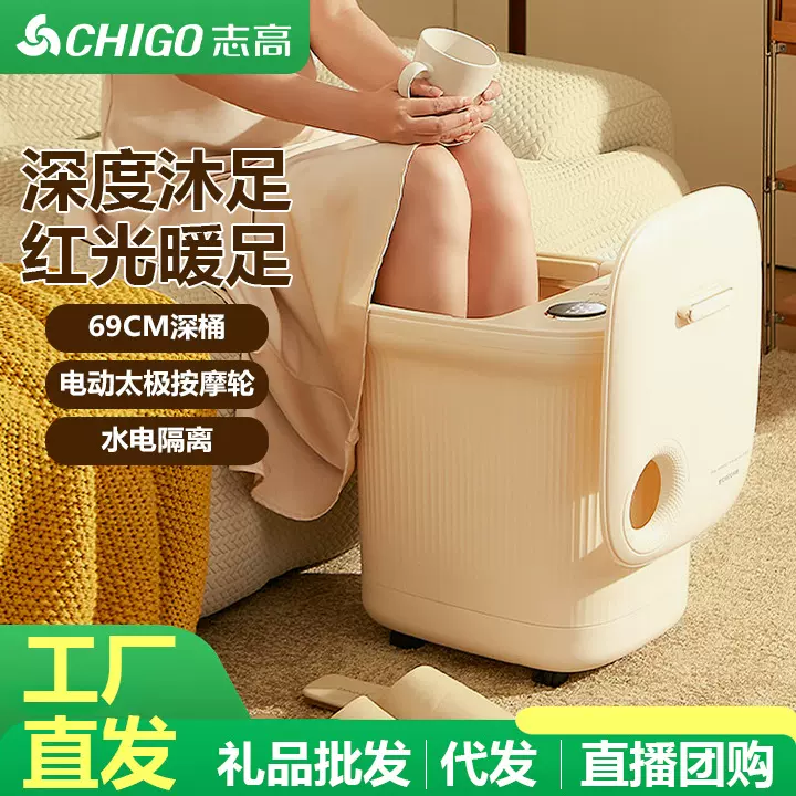 志高泡脚桶家用高深过小腿智能恒温加热全自动药浴电动按摩足浴盆