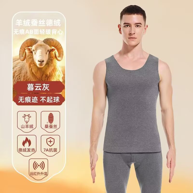 Men's Thermal Underwear Set for Autumn and Winter, Seamless, Antibacterial, Heat-Retaining, Thickened, Fleece-Lined Base Layer Top and Bottom Set, New