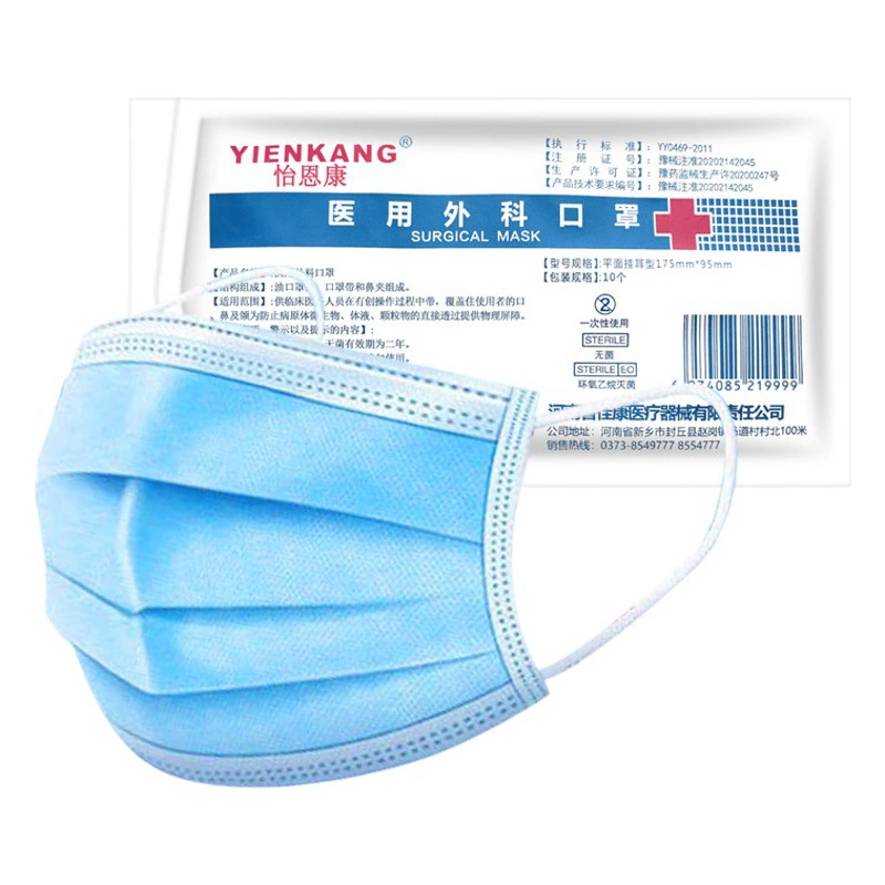 Медицинская маска Yi Enkang Независимая упаковка Медицинская одноразовая трехслойная защитная медицинская хирургическая маска для волос