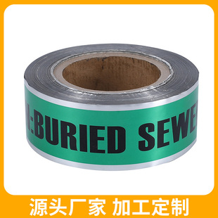 定制供水管道警示帶電線電纜可探測復合反光帶地下鋁箔警戒警示