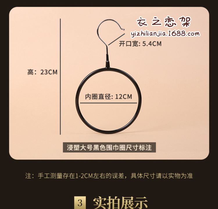 浸塑围巾圈小号大号