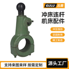 厂家生产冲床连杆机床配节外贸出口锻压机配件