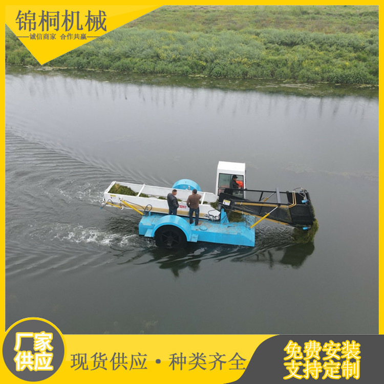 江苏小型割水草机浮萍打捞船 出售水浮莲清理设备 自动卸料割草船